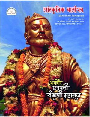 Dharmvir-Sambhaji-Maharaj